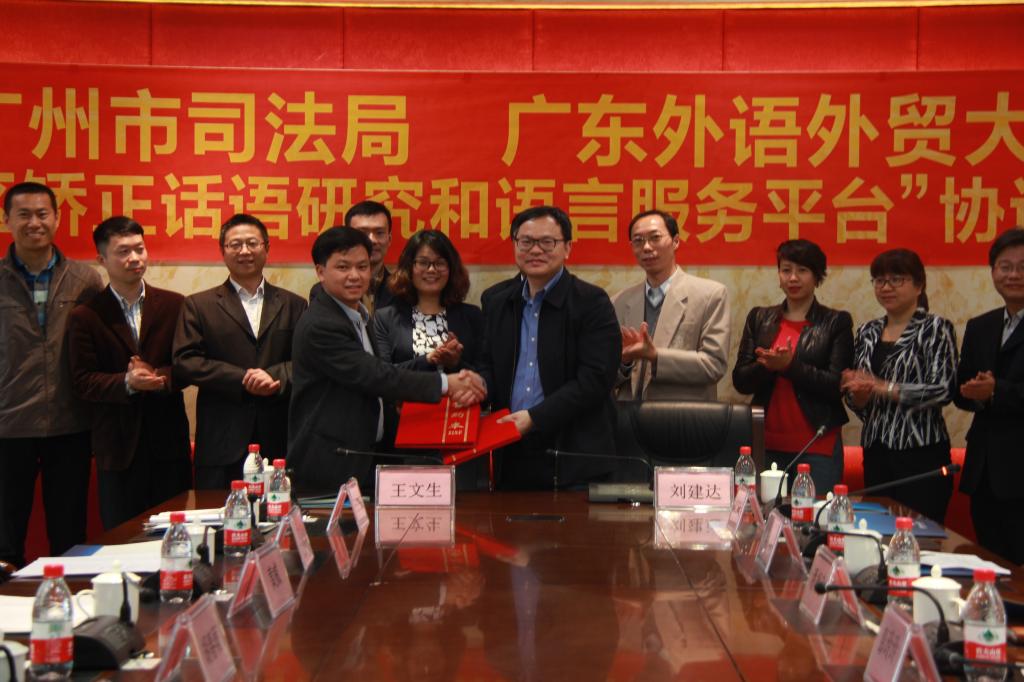 市司法局与我校签署合作协议